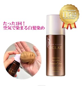白髪染め ヘアボーテエクラ