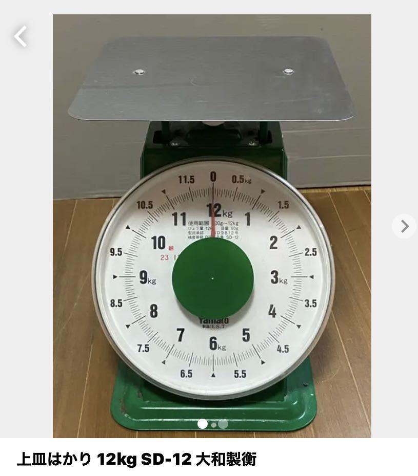 ヤフオク! -大和 はかりの中古品・新品・未使用品一覧