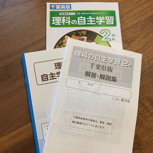 Paypayフリマ 理科の自主学習 1年 解答 解説集 Paypayフリマ 理科の自主学習 1年 解答 解説集