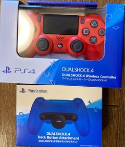 PS4 純正 コントローラー マグマレッド 背面ボタンアタッチメント 新品未使用