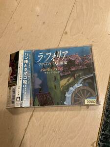 久石　譲　サントラ　パン種とタマゴ姫　★レンタル落品　ケース交換済み