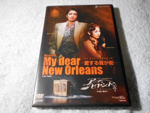 宝塚星組DVD『My dear New Orleans』安蘭けい・遠野あすか主演