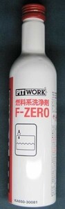 ピットワーク ガソリン・ディーゼル共用の燃料添加剤 F-ZERO×4本セット