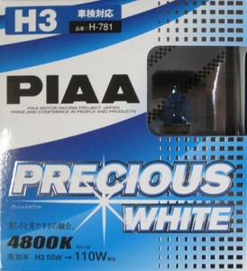 PIAA H3 プレシャスホワイト 4800K 110W相当 車検対応 H-781