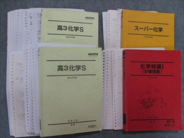 スーパーセール】 駿台 景安聖士先生 19年 通常授業化学Sクラス 化学