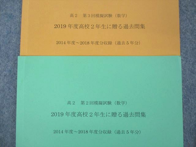 SM04-047 開成高校 高1~3 実力テスト/模擬試験 数学 第1~4回 高校1