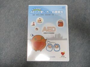 SO19-030 日本光電 よくわかる！AEDの使い方と心肺蘇生 2010 s3D