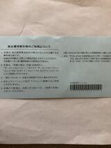 洋服の青山 スーツカンパニー　株主優待割引券　1枚　６月30日まで_画像2