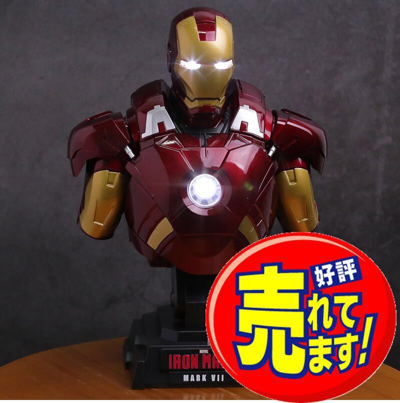 ヤフオク! -「ホットトイズアイアンマンマーク7」の落札相場・落札価格