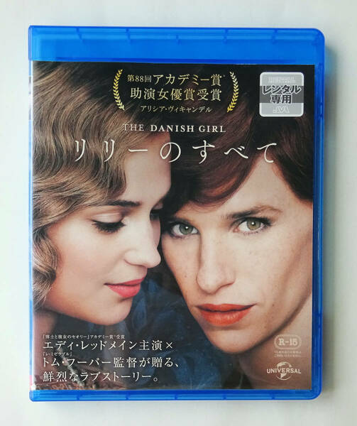 BLU-RAY ★ リリーのすべて THE DANISH GIRL (2015) エディ・レッドメイン, アリシア・ヴィキャンデル ★ ブルーレイ レンタル落ち