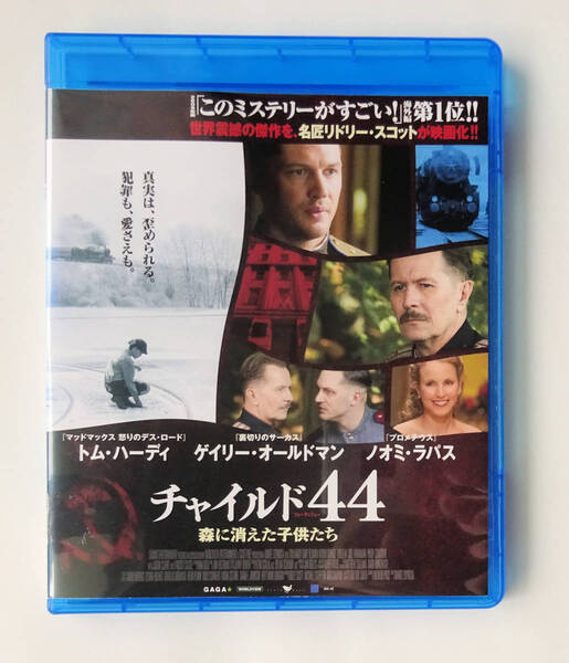 BLU-RAY ★ チャイルド44 森に消えた子供たち CHILD 44 (2015) トム・ハーディ, ゲイリー・オールドマン ★ ブルーレイ レンタル落ち