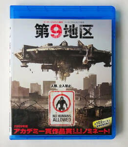 BLU-RAY ★ 第9地区 DISTRICT 9 NINE (2009) シャルト・コプリー, デヴィッド・ジェームズ ★ ブルーレイ レンタル落ち