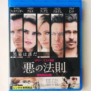 BLU-RAY ★ 悪の法則 THE COUNSELOR (2013) マイケル・ファスベンダー, ハビエル・バルデム ブラッド・ピット★ ブルーレイ レンタル落ち