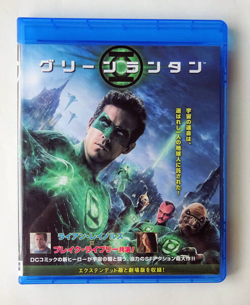 BLU-RAY ★ グリーン・ランタン GREEN LANTERN (2011) ライアン・レイノルズ, ブレイク・ライブリー ★ ブルーレイ レンタル落ち