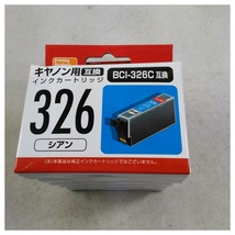 【未使用品】Canon BCI-326C互換 汎用インクカートリッジ シアン PP-C326C×5個セット_画像1