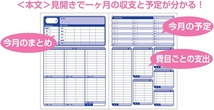 【未使用品】ナカバヤシ 気軽に貯める家計簿 B5 ピンク HBR-B510P【送料無料】【メール便でお送りします】代引き不可_画像3