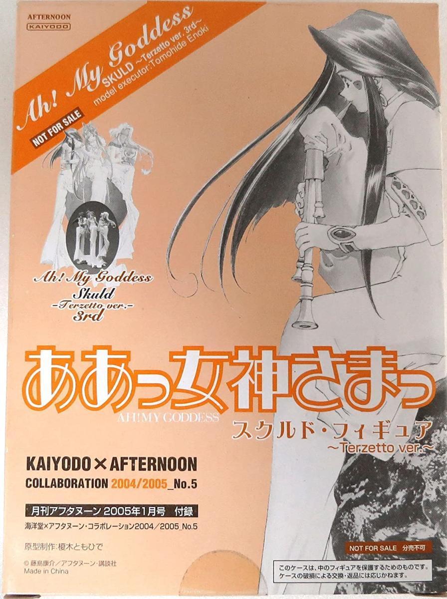 2023年最新】ヤフオク! -ああっ女神さまっ アフタヌーン(フィギュア)の