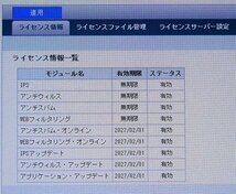 SAXA サクサ SS5000 II Std (N) ライセンス期限 2027/02/01 (中古 UTM 初期化済み) ☆_画像8