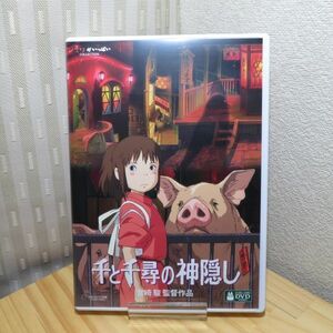 千と千尋の神隠し DVD 特典ディスク　純正ケース付き　ジブリ　宮崎駿