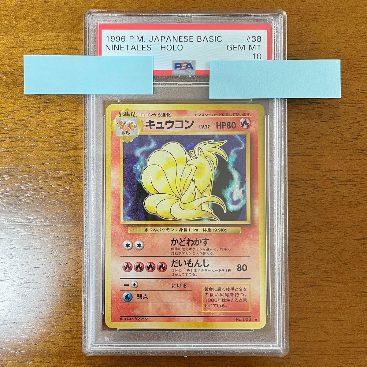 激安大特価 Japanese Pokemon 1996 旧裏面 旧裏 ホロ 第一弾 ポケモンカード キュウコン Psa10 Basic Mt Mint Gem Holo Ninetales Set Base トレーディングカード Reachahand Org