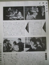 とうえい 東映社内報 1997年8月号/検;私たちが好きだったこと岸谷五朗ときめきメモリアルデボラがアイドル_画像2