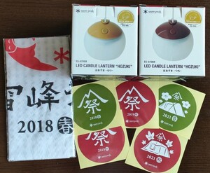 宅急便送料無料!スノーピークLEDランタンほおずき「もり」と「つち」snowpeakパッケージくたびれ未開封新品!