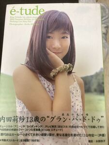 ヤフオク 内田莉紗 本 雑誌 の中古品 新品 古本一覧 ヤフオク 内田莉紗 本 雑誌 の中古品 新品 古本一覧