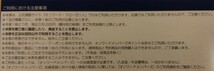 即決♪コード通知 送料無料 オンワード・クローゼット 株主優待 20％割引券 1枚_画像2