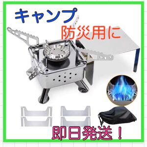 シングルバーナー キャンプストーブ 遮熱板 CB缶対応 キャンプストーブ 折り畳み コンロ コンパクト 防災グッズ 収納袋付き
