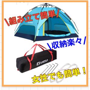 ワンタッチテント キャンプテント アウトドア用品 軽量 ロープ ペグ付き 2-4人用