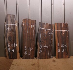 《80サイズ》黒檀　kkt_0169 4枚　材木　DIY板材　木材／端材　