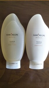 ヘアレシピ WANOMI シャンプー&トリートメント TSURUN