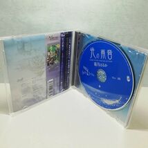 【即決/送料込400円】光の雨音 SACRED DOORS element maxi side Undine/霜月はるか★微傷有_画像2