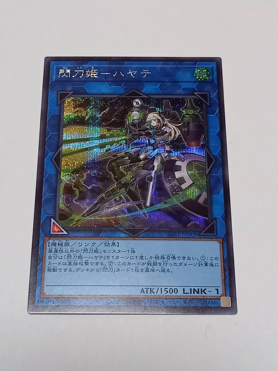 ヤフオク! -閃刀姫 ハヤテ シークレットの中古品・新品・未使用品一覧