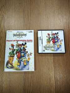 【C1400】送料無料 DS KINGDOM HEARTS Re:coded 攻略本セット ( ニンテンドーDS キングダムハーツ 空と鈴 )