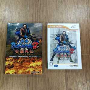 【C1586】送料無料 Wii 戦国BASARA2 英雄外伝 ダブルパック 攻略本セット ( Wii HEROES 空と鈴 )