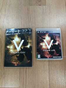フロム ソフトウェア アーマード コア V Ps3 オークション比較 価格 Com フロム ソフトウェア アーマード コア V Ps3 オークション比較 価格 Com