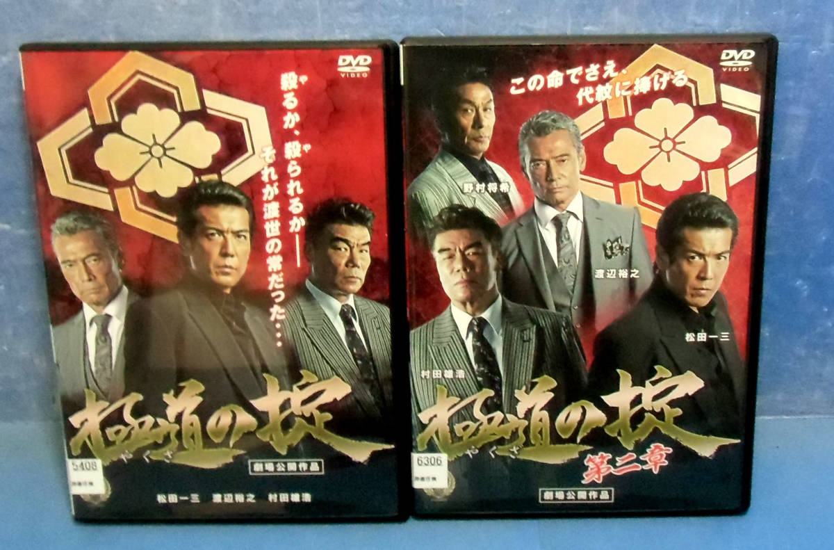 DVD R落● 紅破れ /渡辺裕之 柴田かよこ DVD R落● 紅破れ /渡辺裕之 柴田かよこ