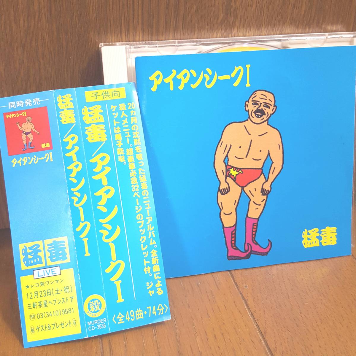 Amazon.co.jp: 猛毒 زعاف سم CD 2013年発売 108曲入り 殺害塩化