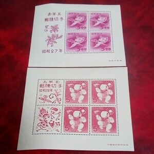 年賀切手 お年玉シート 翁の面 三番叟人形 2700円