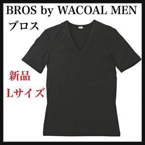 【新品未使用】BROS by WACOAL MEN ブロス バイ ワコールメン★Lサイズ メンズ 防寒 男性用 深V首半袖シャツ アンダーシャツ 送料無料★黒