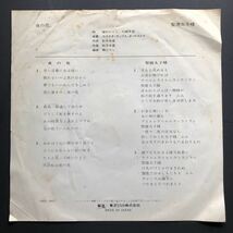 植村ひとし 夜の花 / 川崎早苗 聖徳太子様 アレコード 珍盤 幻の名盤解放同盟 摩訶レコード 委託制作盤_画像2