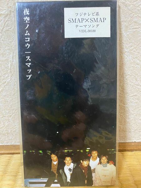 夜空ノムコウ - SMAP スマップ