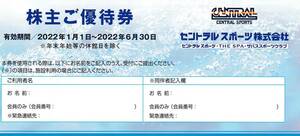 【送料込み】　セントラルスポーツ　株主優待券１枚　（使用期限：2022年６月30日）
