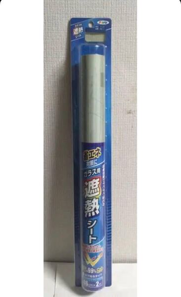 遮熱シート ガラス用 アサヒペン