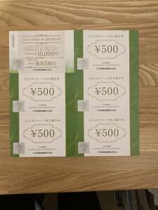 最新 JR九州 株主優待割引券 グループ券500円×5枚・高速船割引券1枚 1セット