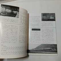 zaa-342♪鉄道ファン18　1976年5月号 著者 特集：銀河ものがたり−東海道夜行急行史_画像9