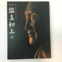 zaa-m13♪花と緑の新大阪百景　丸山石根作品集　丸山石根(著) 産経新聞社 刊行年 1990年 平2