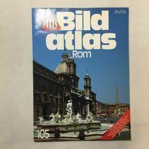 zaa-281♪HB VERLAG HAMBURG HB BILD ATLAS Rom ローマの写真地図 (ドイツ語)_画像1