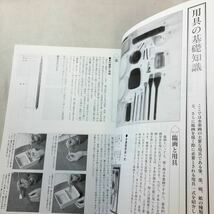 zaa-my09♪風景臨画手本集5点セット ■ 臨画手本集学習指導書■臨画の基礎知識■実物大手本画■アルミ製額縁　■特製臨画シートセット_画像6